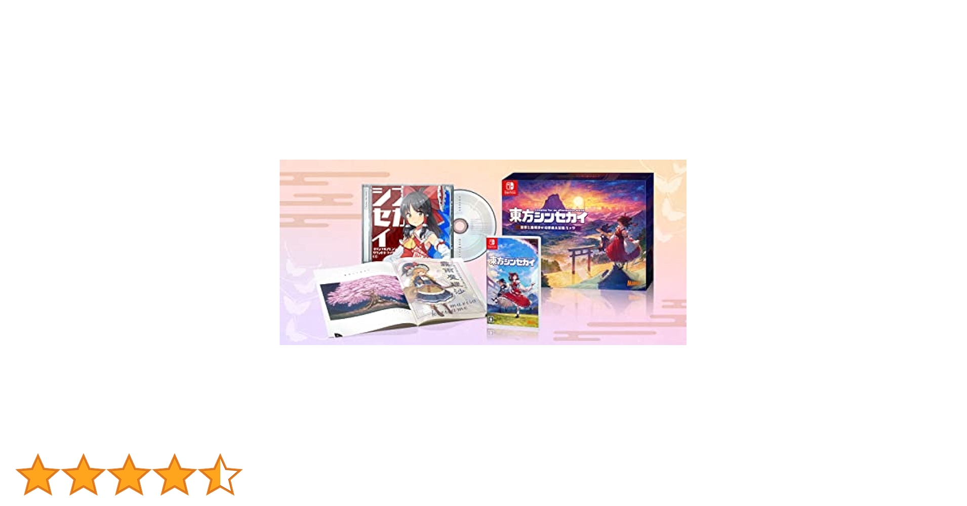 Amazon.co.jp: 東方シンセカイ 霊夢と魔理沙の幻想郷大冒険